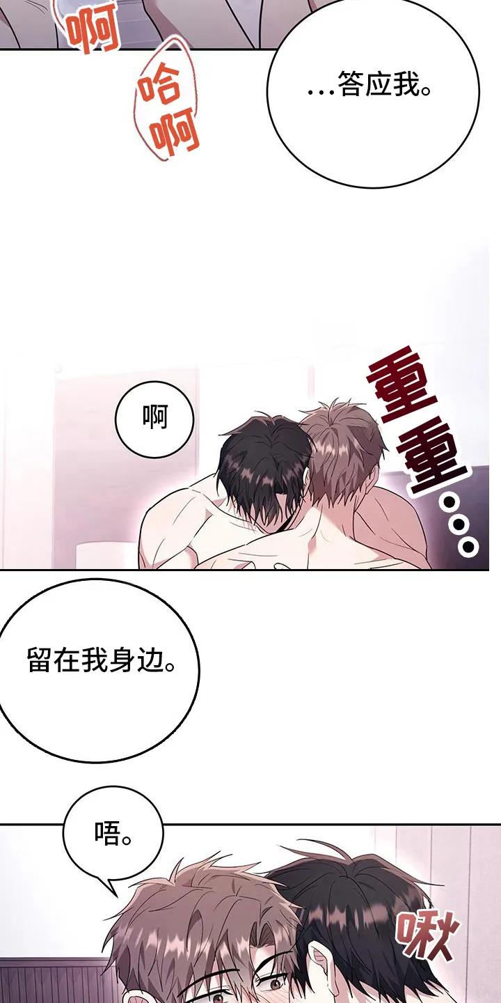 第33章：请您回家-恶灵缠身-Kuqa（第6张）