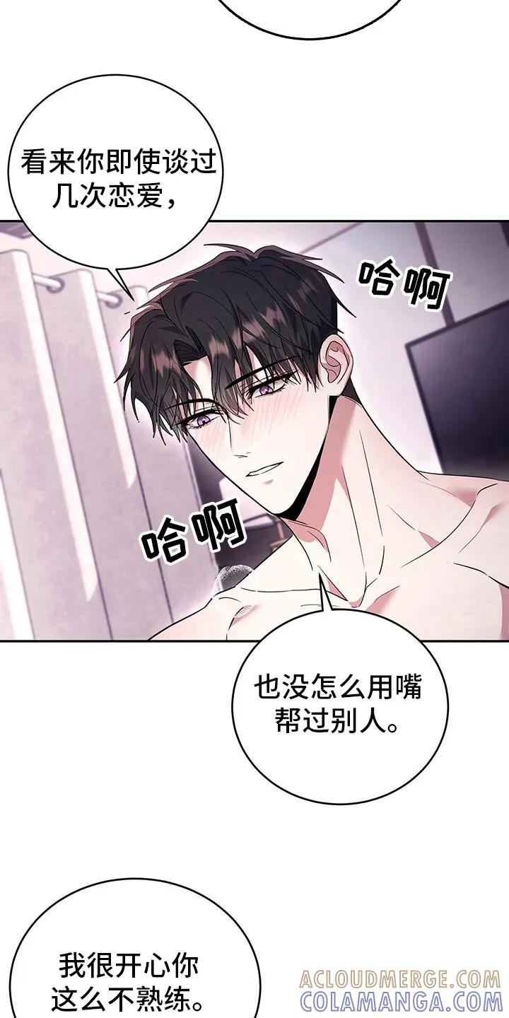 第33章：请您回家-恶灵缠身-Kuqa（第3张）
