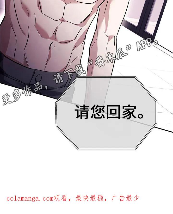 第33章：请您回家-恶灵缠身-Kuqa（第18张）