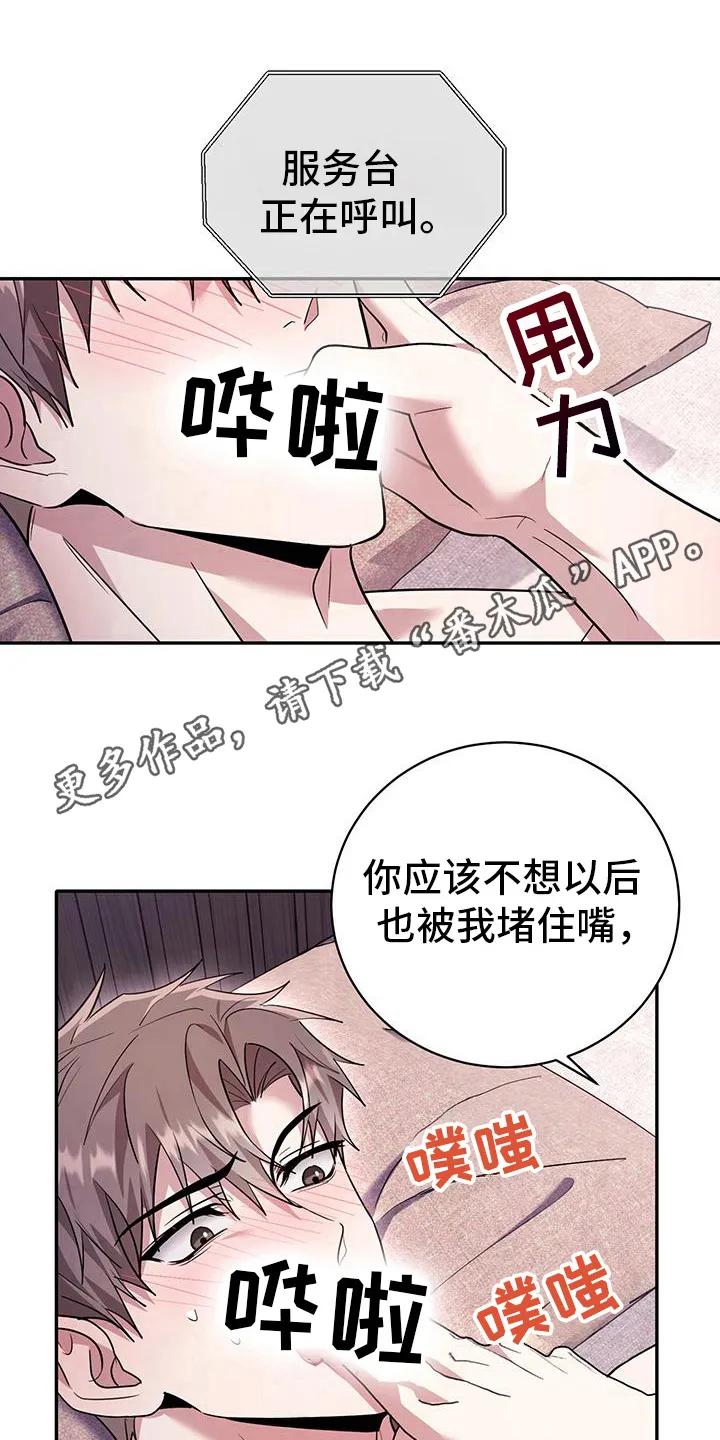 第33章：请您回家-恶灵缠身-Kuqa（第10张）