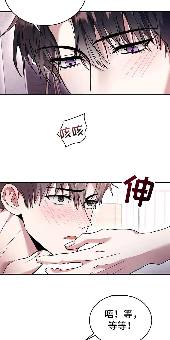 第33章：请您回家-恶灵缠身-Kuqa（第4张）