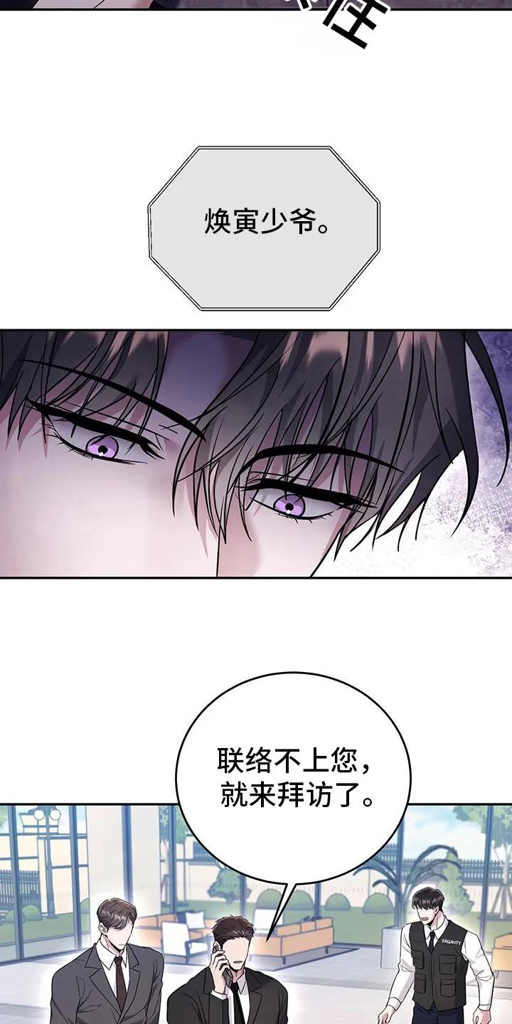 第33章：请您回家-恶灵缠身-Kuqa（第16张）