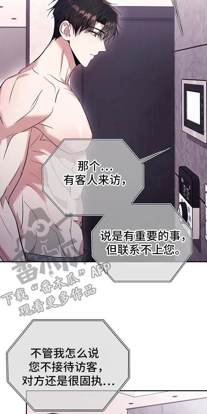第33章：请您回家-恶灵缠身-Kuqa（第14张）