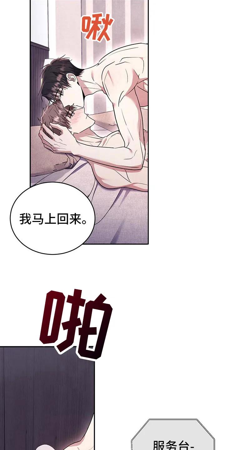 第33章：请您回家-恶灵缠身-Kuqa（第12张）