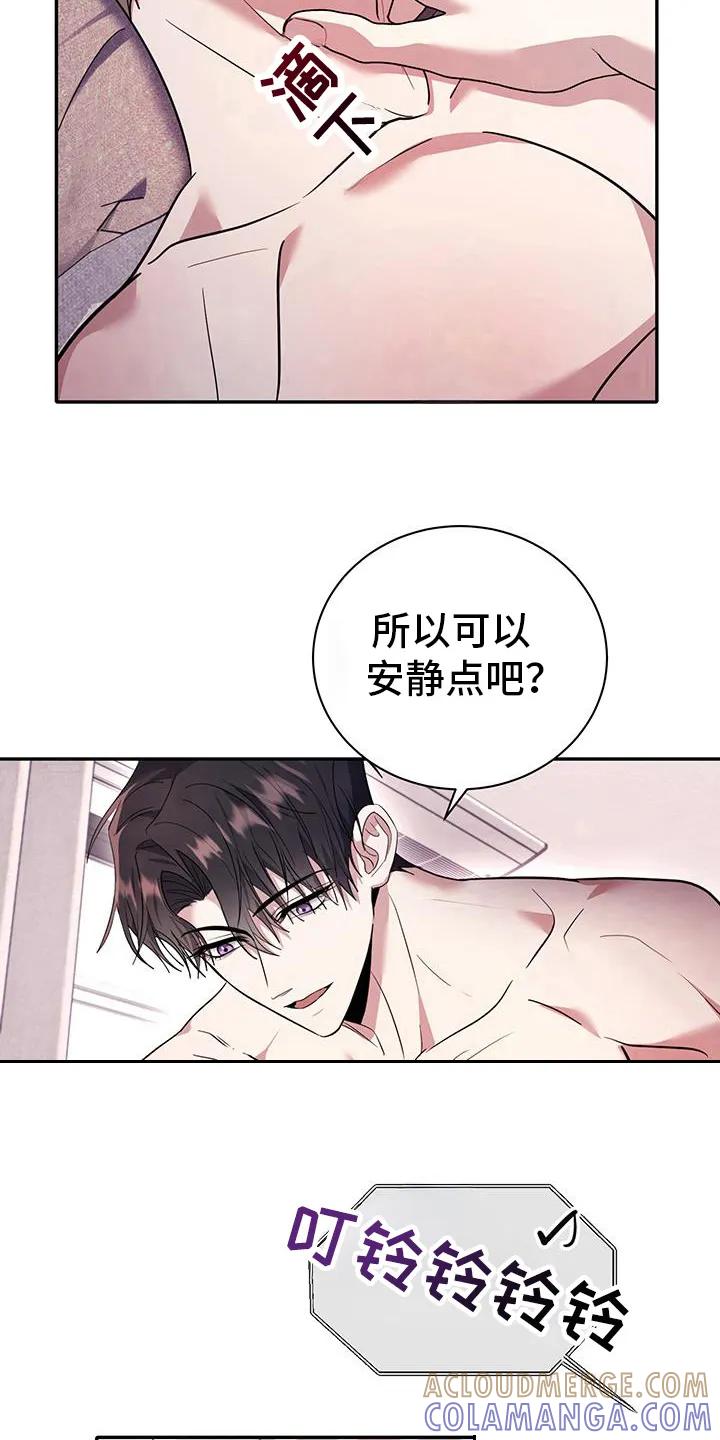 第33章：请您回家-恶灵缠身-Kuqa（第11张）
