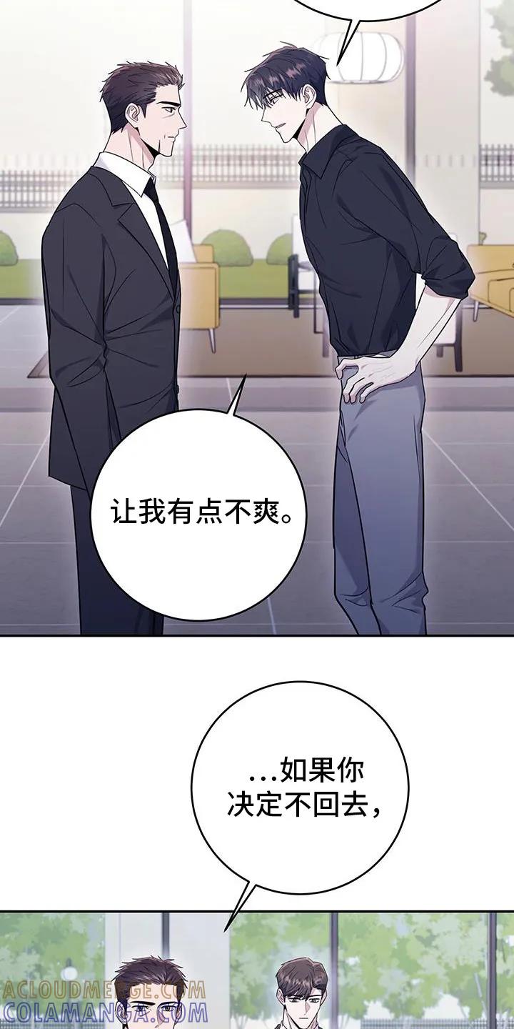 第34章：告诉他别插手-恶灵缠身-Kuqa（第5张）
