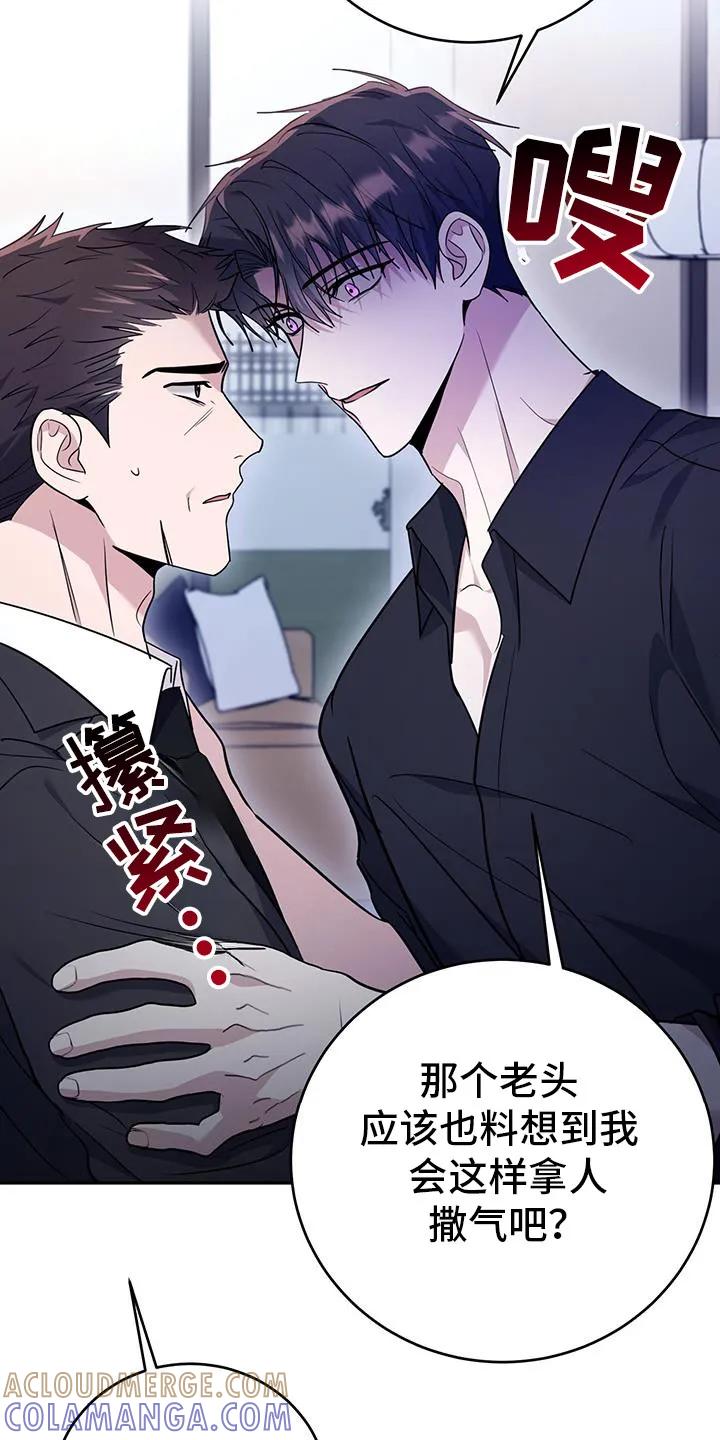 第34章：告诉他别插手-恶灵缠身-Kuqa（第11张）