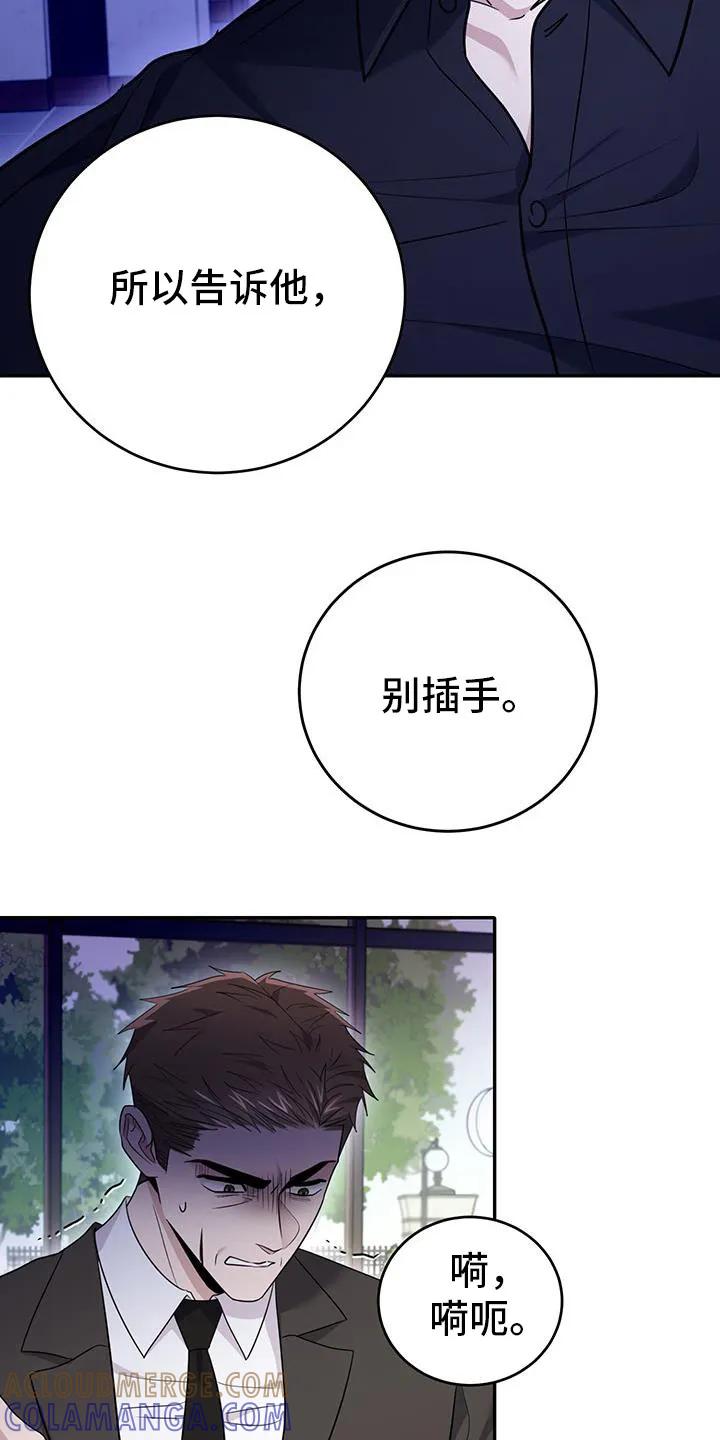 第34章：告诉他别插手-恶灵缠身-Kuqa（第17张）
