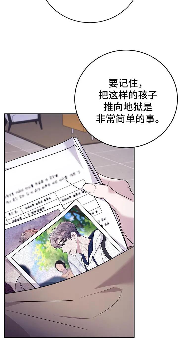第34章：告诉他别插手-恶灵缠身-Kuqa（第8张）