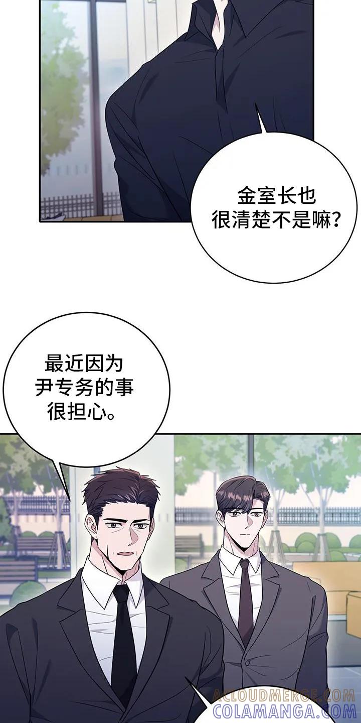 第34章：告诉他别插手-恶灵缠身-Kuqa（第3张）