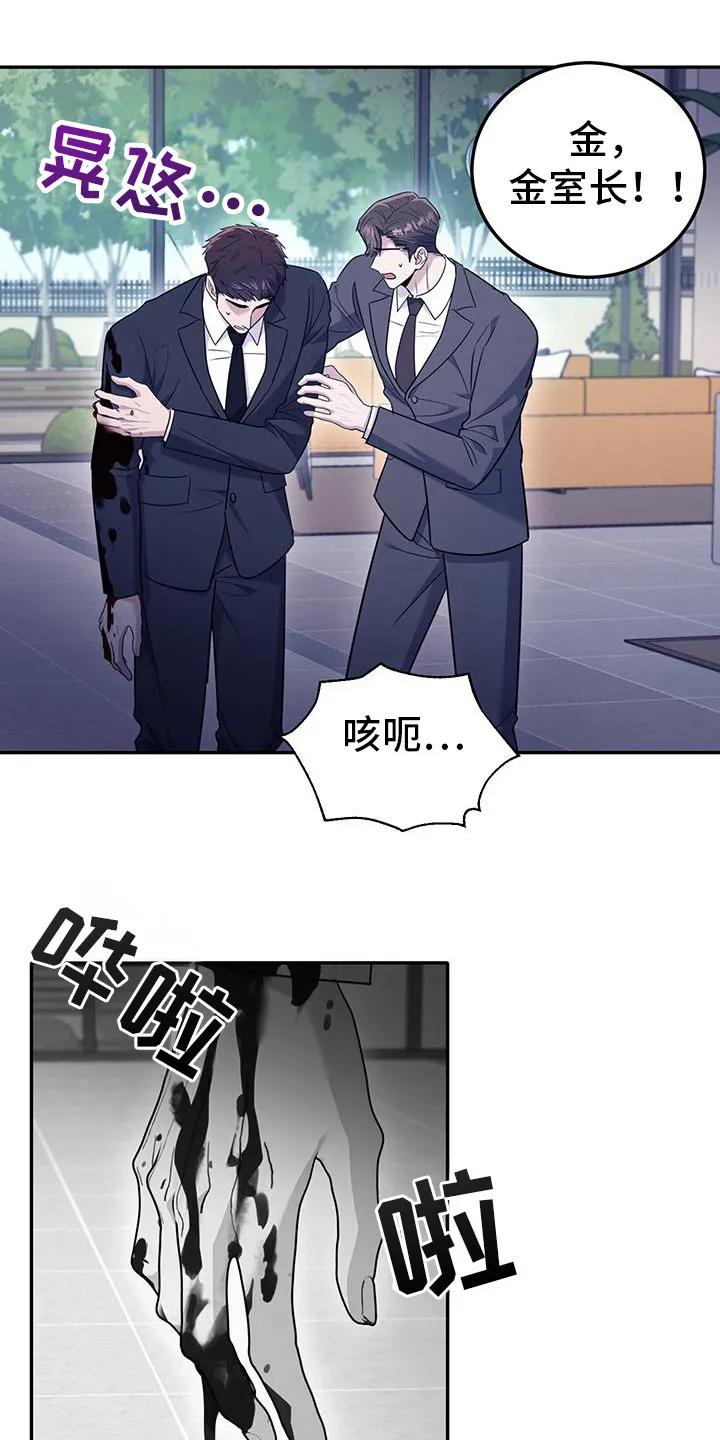 第34章：告诉他别插手-恶灵缠身-Kuqa（第14张）
