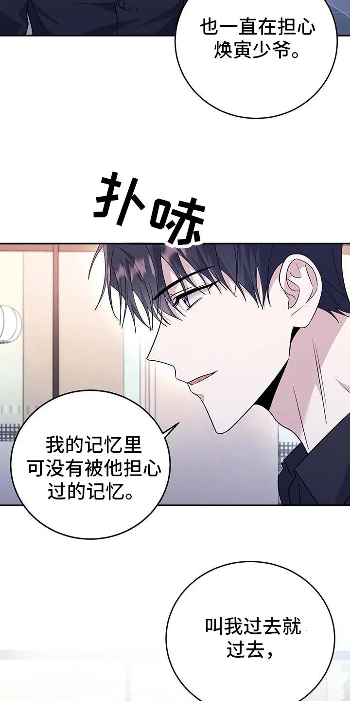 第34章：告诉他别插手-恶灵缠身-Kuqa（第4张）