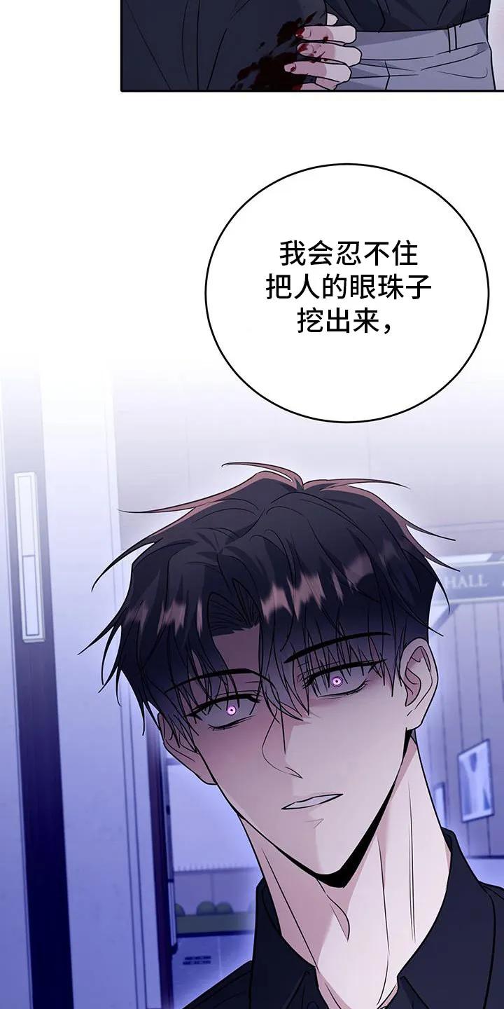 第34章：告诉他别插手-恶灵缠身-Kuqa（第16张）
