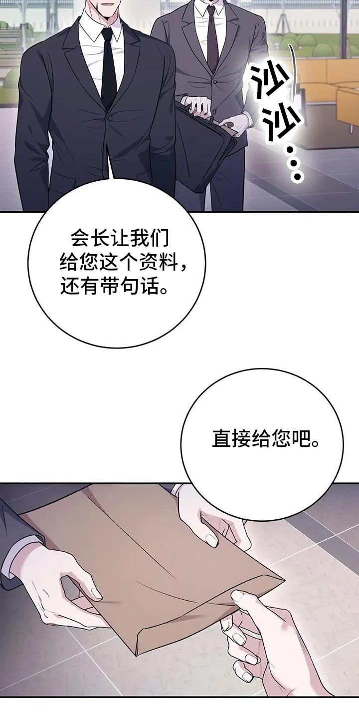 第34章：告诉他别插手-恶灵缠身-Kuqa（第6张）