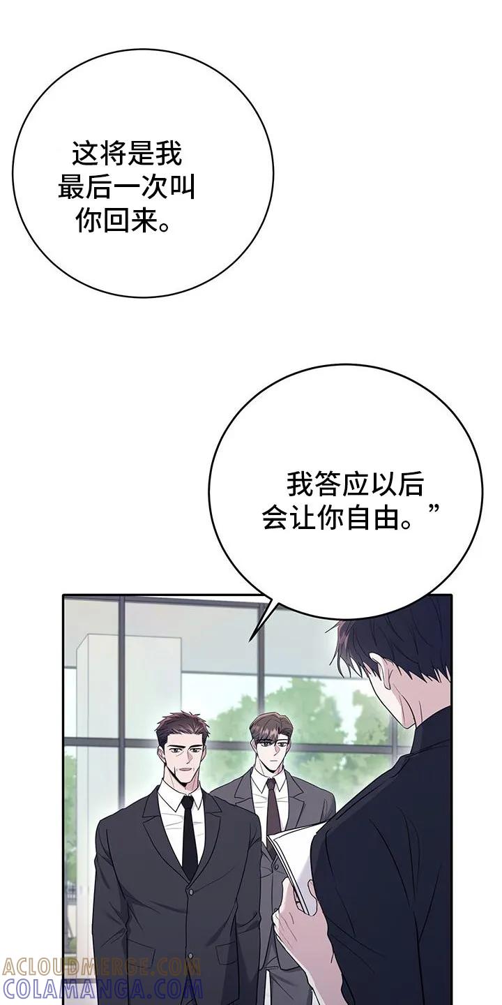 第34章：告诉他别插手-恶灵缠身-Kuqa（第9张）