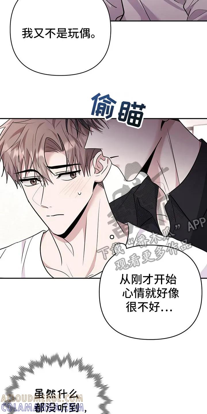 第34章：告诉他别插手-恶灵缠身-Kuqa（第23张）