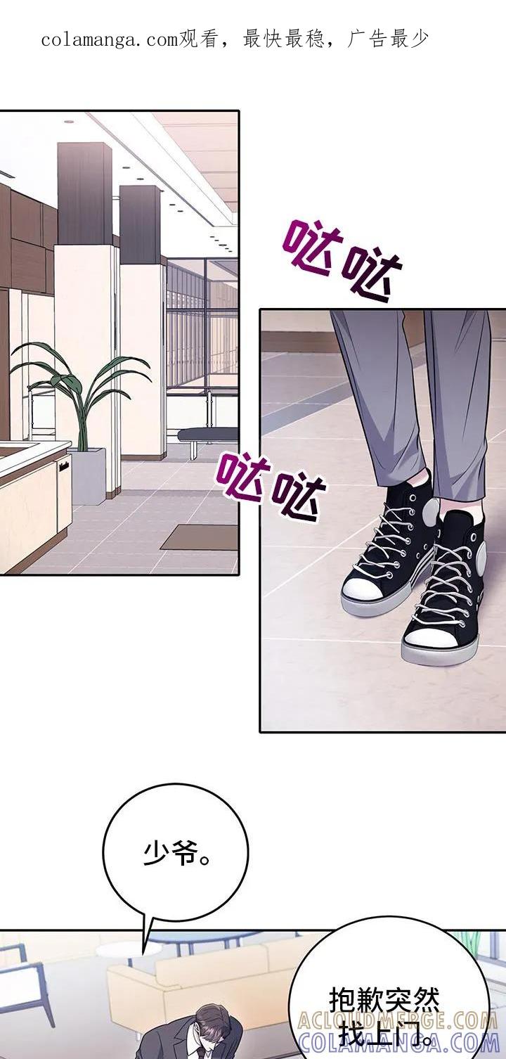 第34章：告诉他别插手-恶灵缠身-Kuqa（第1张）