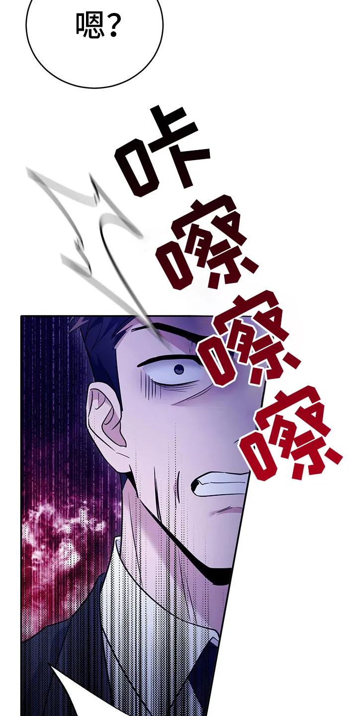第34章：告诉他别插手-恶灵缠身-Kuqa（第12张）