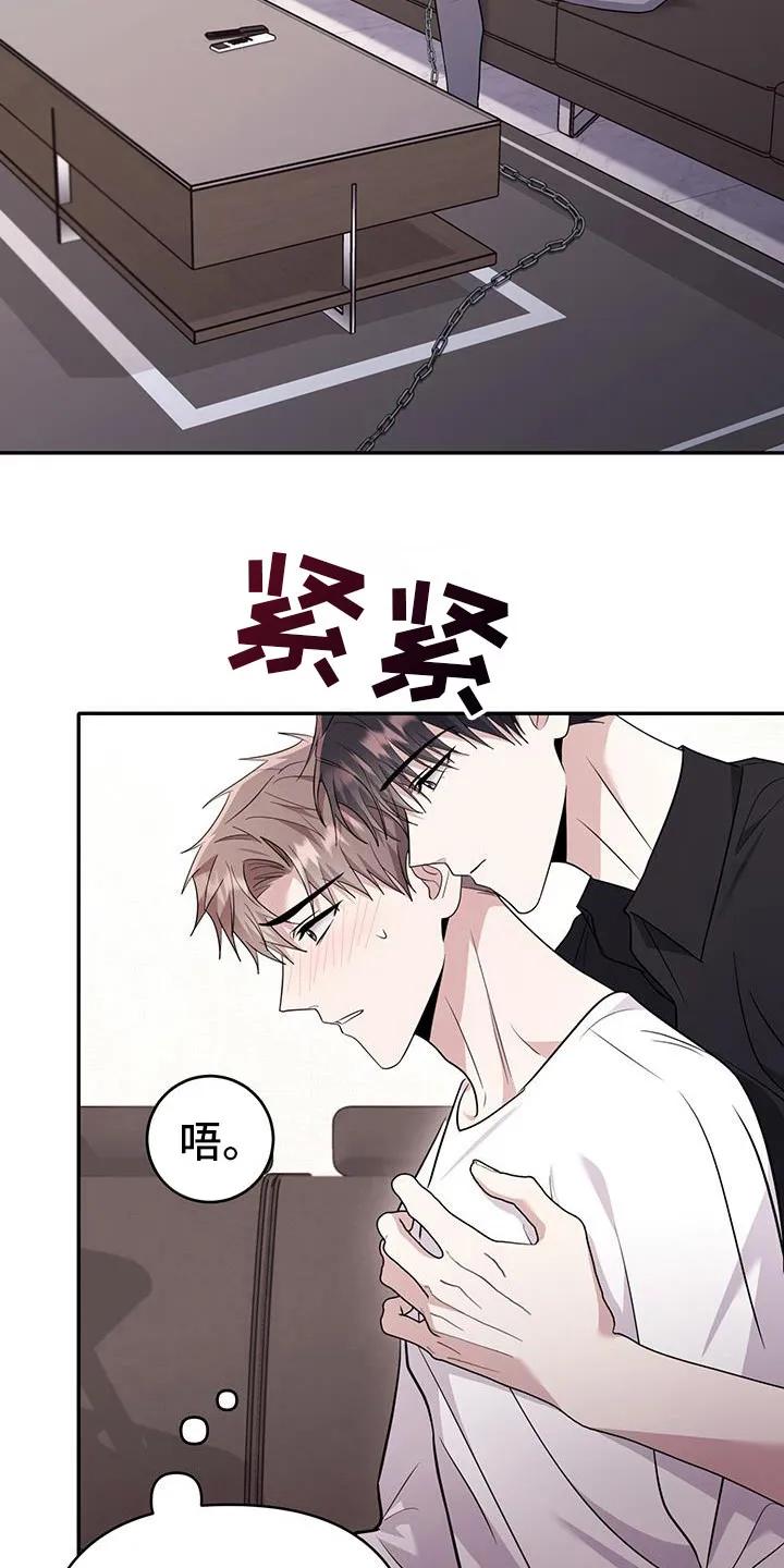 第34章：告诉他别插手-恶灵缠身-Kuqa（第22张）