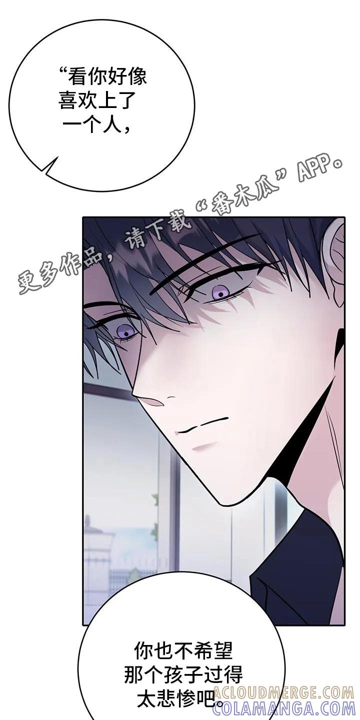 第34章：告诉他别插手-恶灵缠身-Kuqa（第7张）