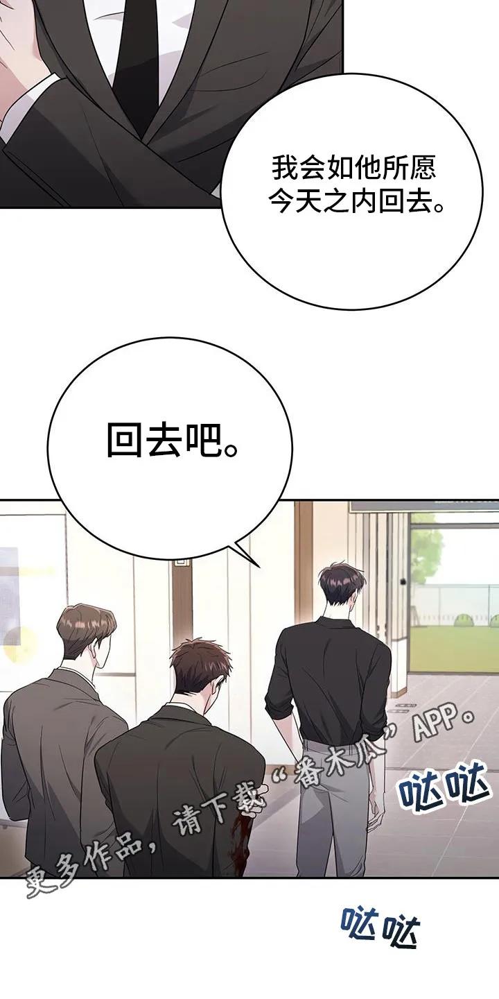 第34章：告诉他别插手-恶灵缠身-Kuqa（第18张）