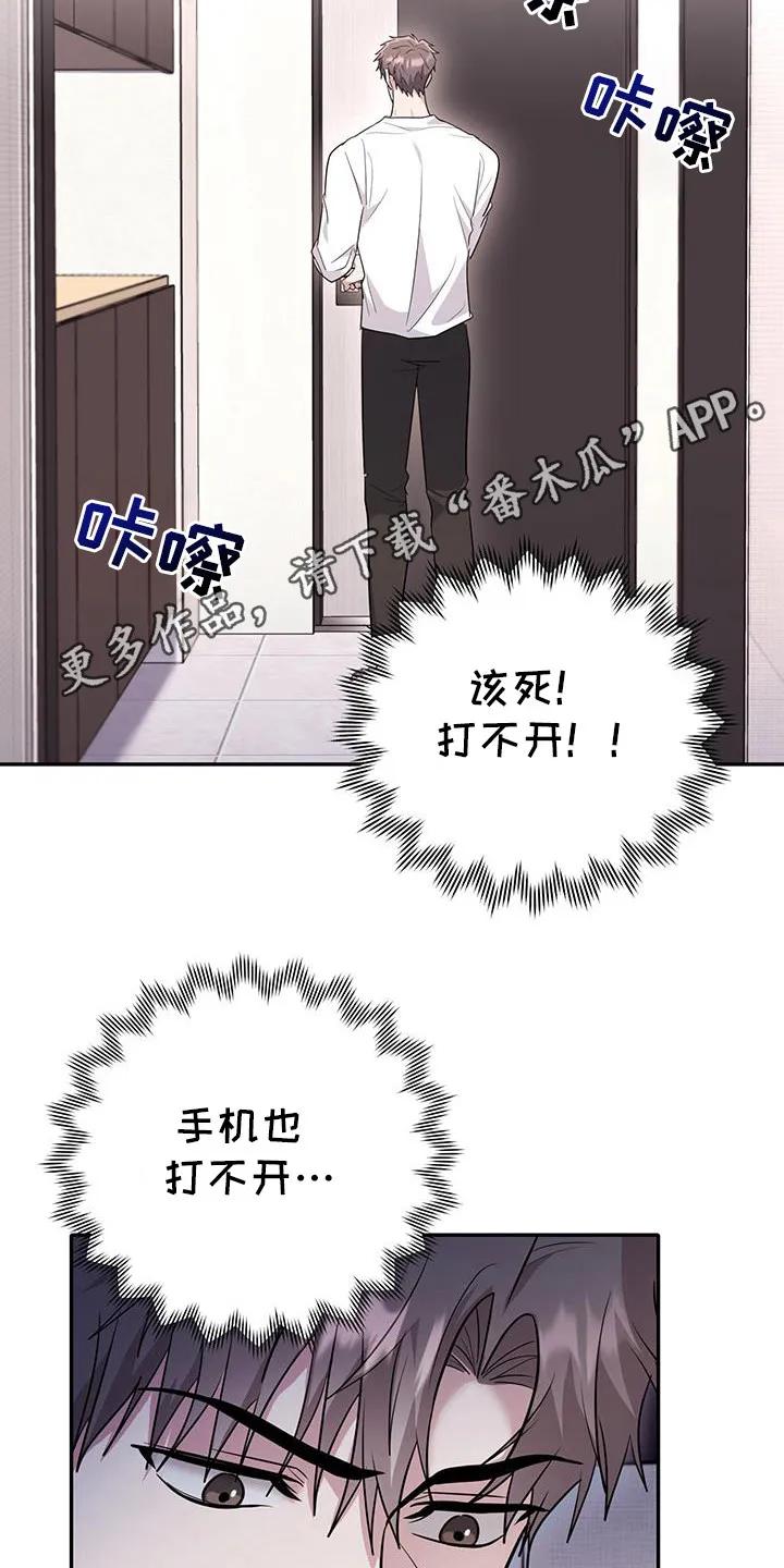 第35章：什么时候开始的-恶灵缠身-Kuqa（第18张）
