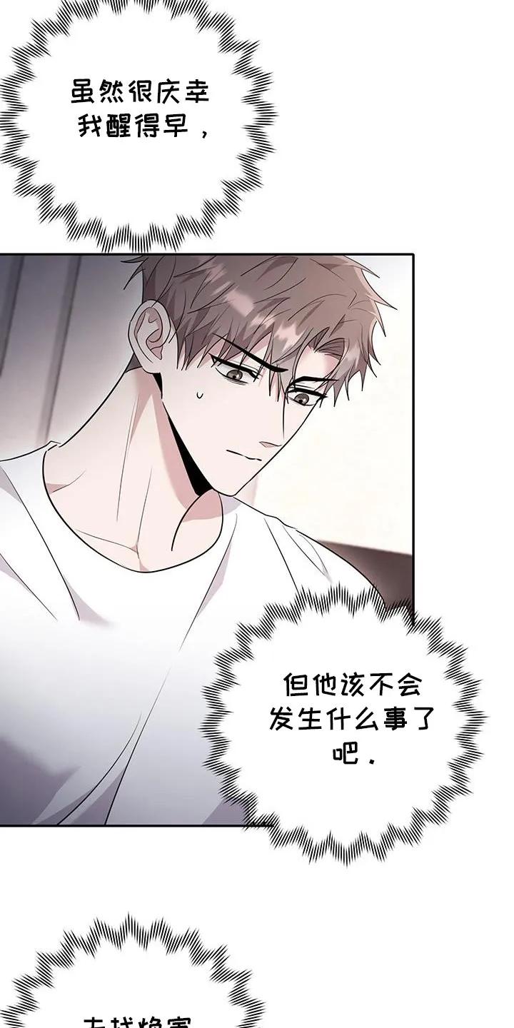 第35章：什么时候开始的-恶灵缠身-Kuqa（第12张）