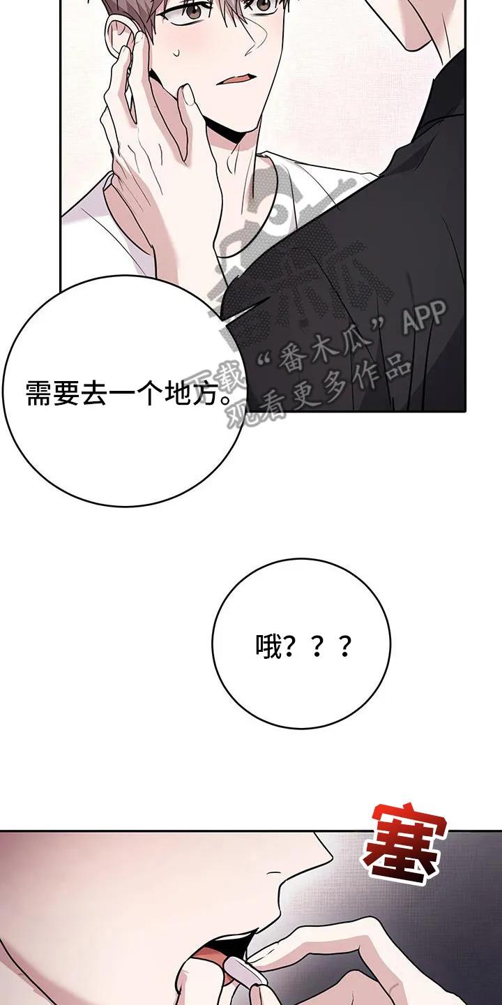 第35章：什么时候开始的-恶灵缠身-Kuqa（第2张）