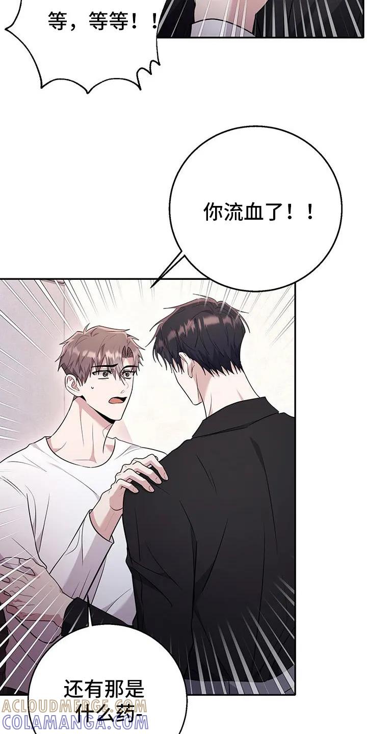 第35章：什么时候开始的-恶灵缠身-Kuqa（第5张）