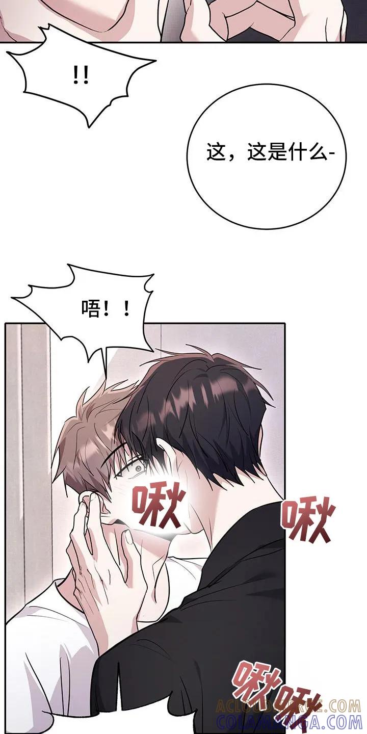 第35章：什么时候开始的-恶灵缠身-Kuqa（第3张）