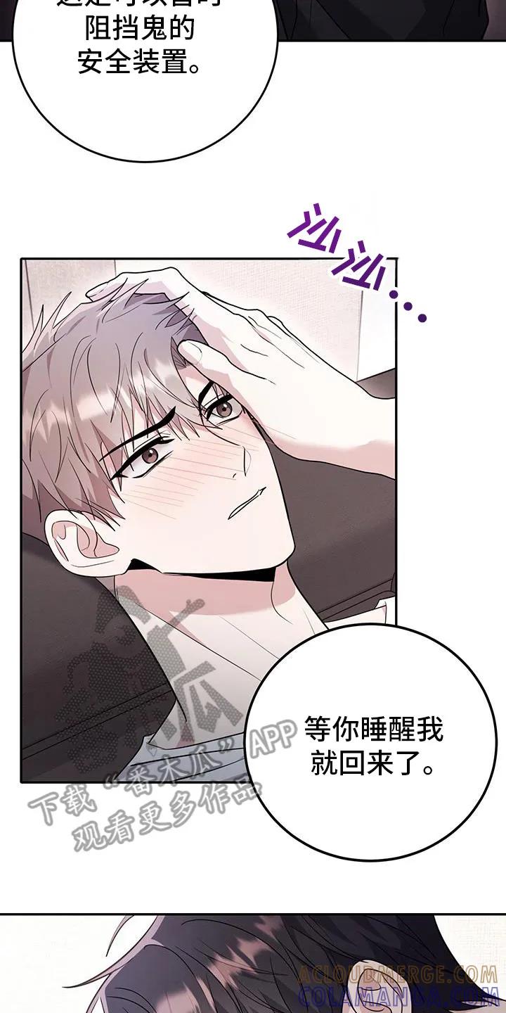 第35章：什么时候开始的-恶灵缠身-Kuqa（第7张）