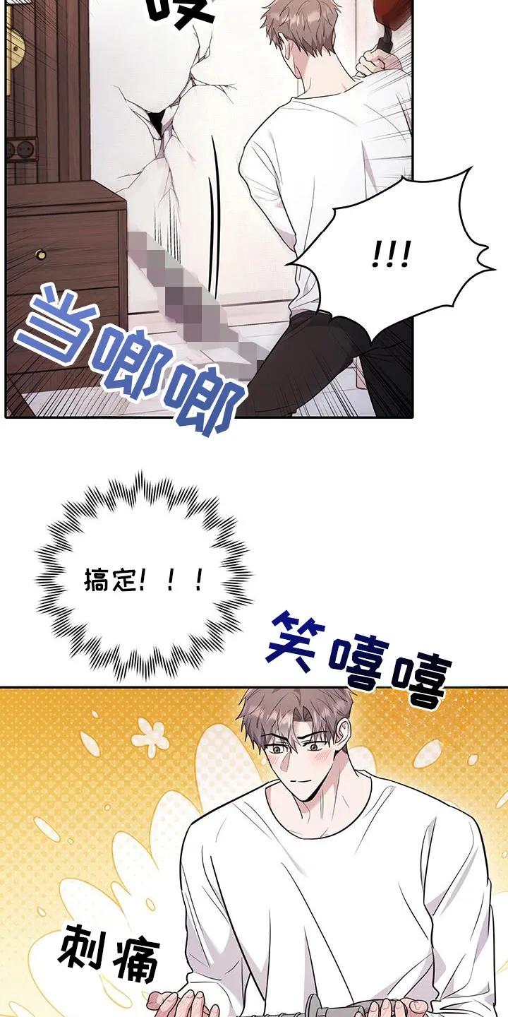 第35章：什么时候开始的-恶灵缠身-Kuqa（第16张）