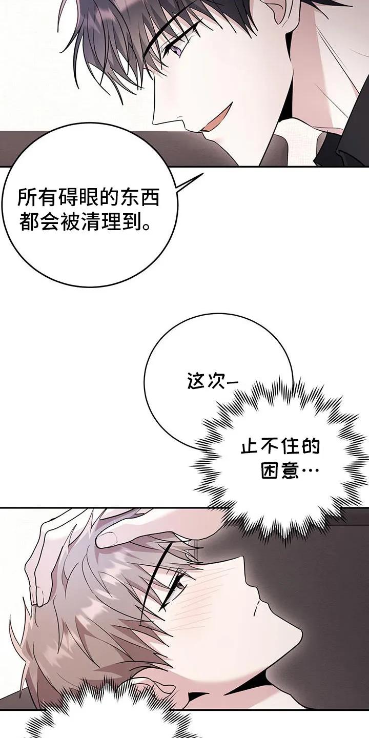 第35章：什么时候开始的-恶灵缠身-Kuqa（第8张）