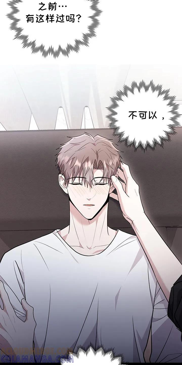 第35章：什么时候开始的-恶灵缠身-Kuqa（第9张）