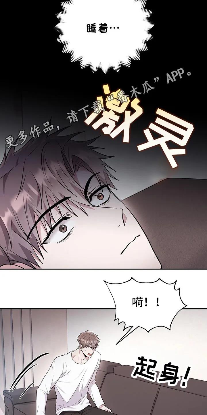第35章：什么时候开始的-恶灵缠身-Kuqa（第10张）