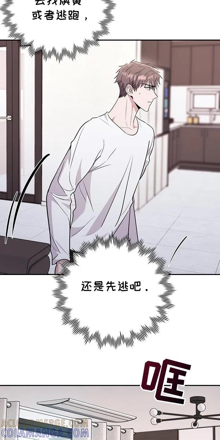 第35章：什么时候开始的-恶灵缠身-Kuqa（第13张）