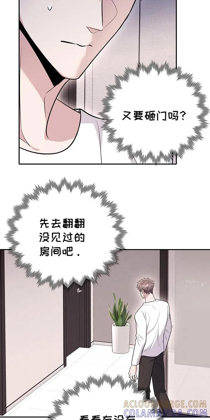 第35章：什么时候开始的-恶灵缠身-Kuqa（第19张）