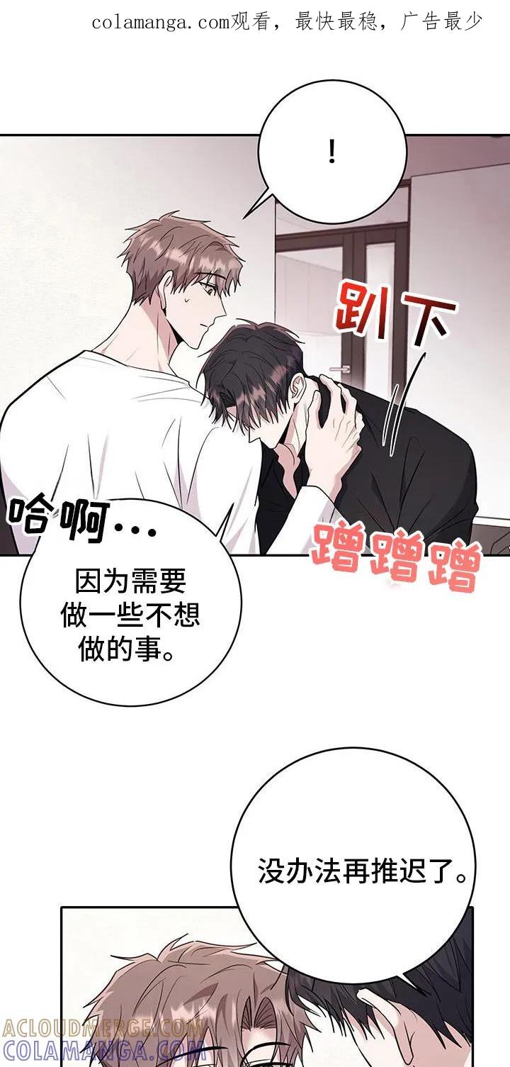 第35章：什么时候开始的-恶灵缠身-Kuqa（第1张）