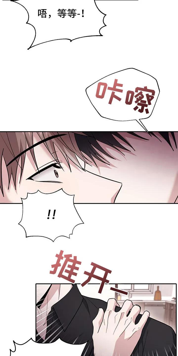 第35章：什么时候开始的-恶灵缠身-Kuqa（第4张）