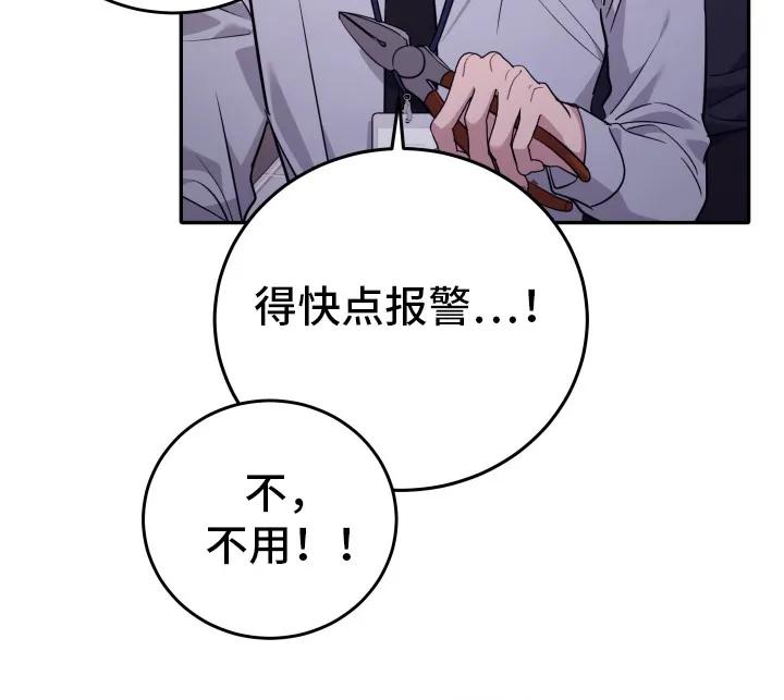 第36章：原来是回去-恶灵缠身-Kuqa（第12张）