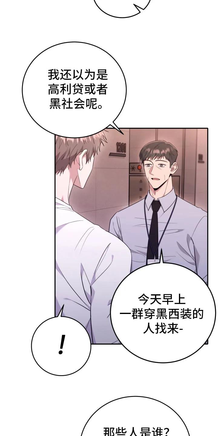 第36章：原来是回去-恶灵缠身-Kuqa（第16张）