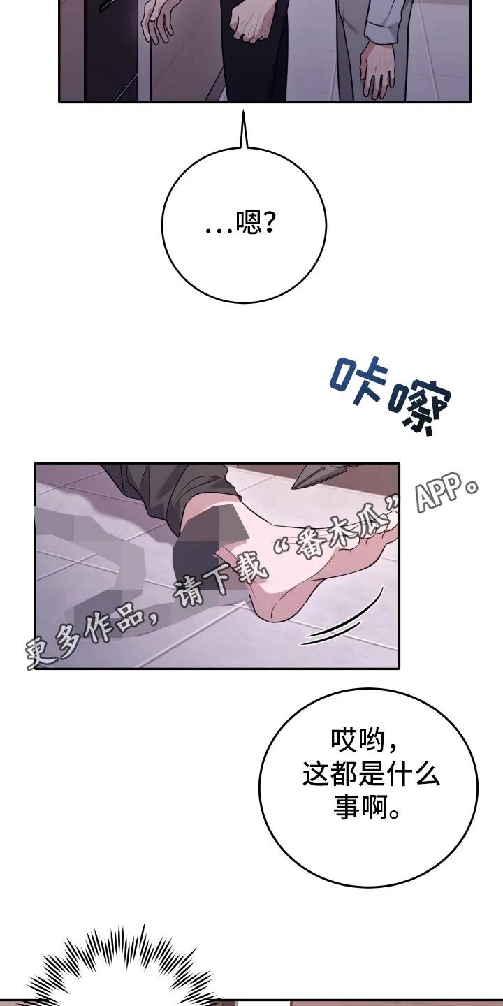 第36章：原来是回去-恶灵缠身-Kuqa（第10张）