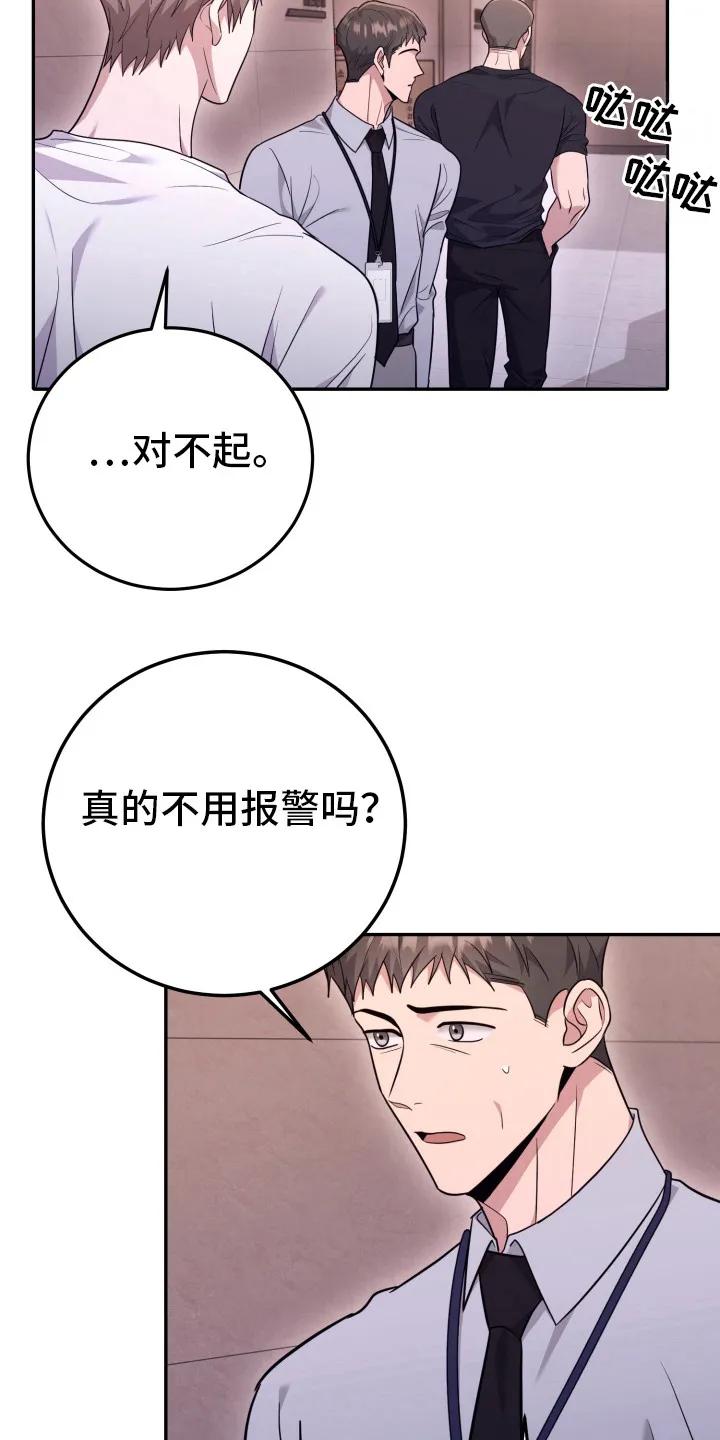 第36章：原来是回去-恶灵缠身-Kuqa（第14张）