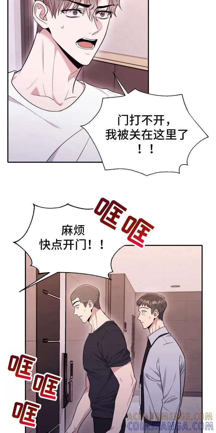 第36章：原来是回去-恶灵缠身-Kuqa（第9张）