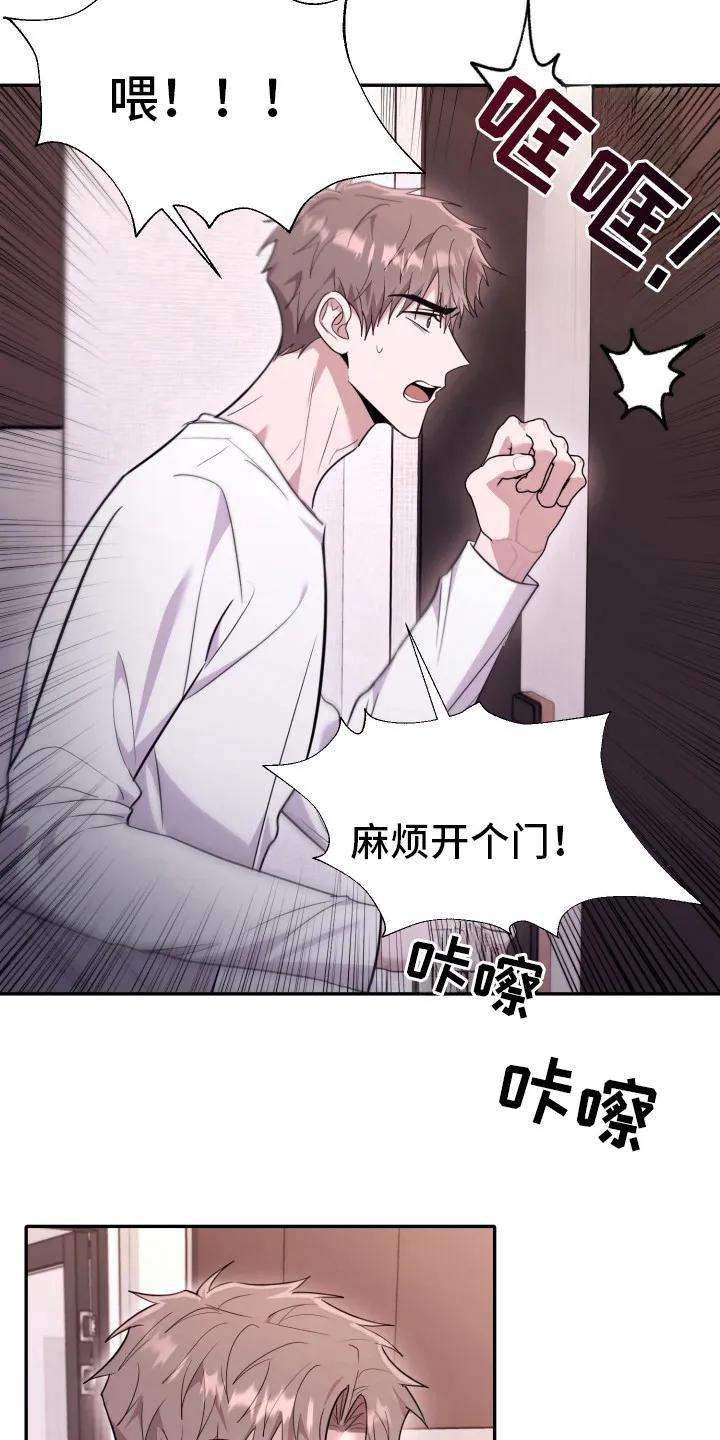 第36章：原来是回去-恶灵缠身-Kuqa（第8张）