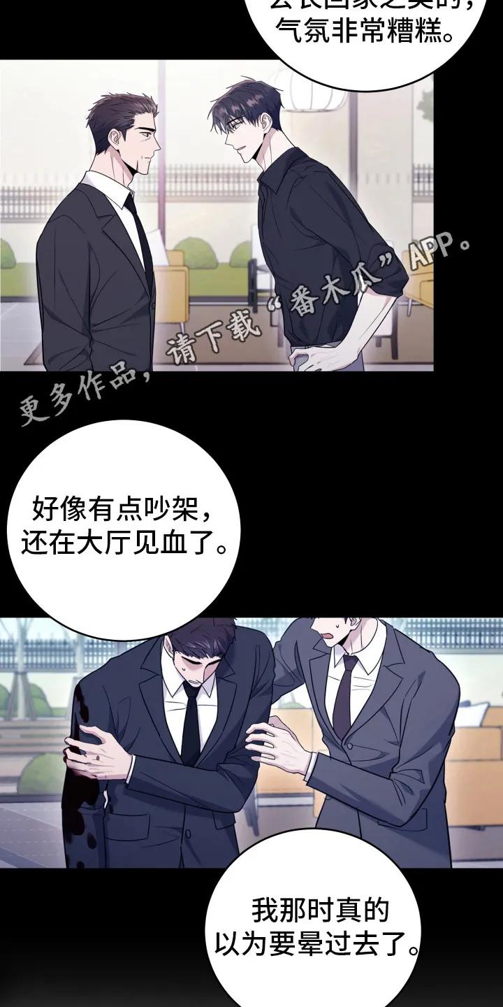 第36章：原来是回去-恶灵缠身-Kuqa（第18张）
