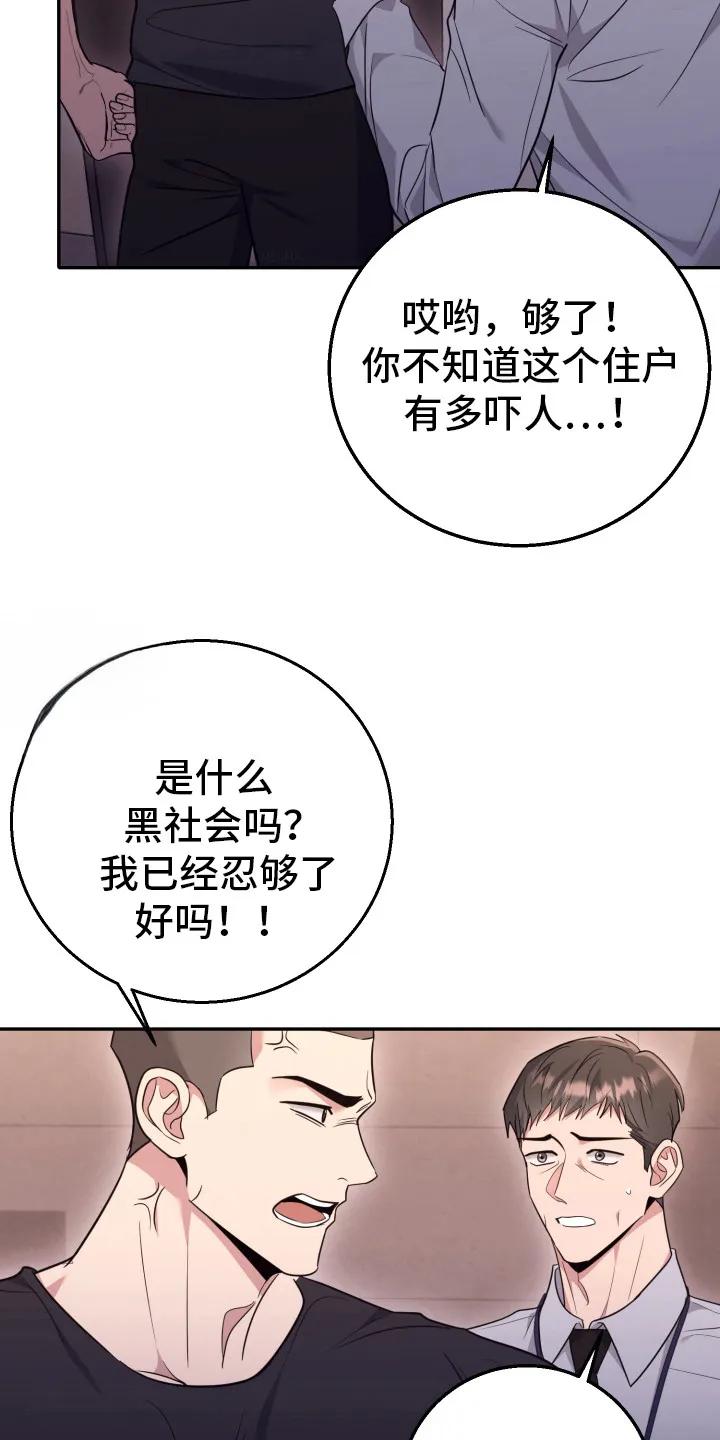 第36章：原来是回去-恶灵缠身-Kuqa（第6张）