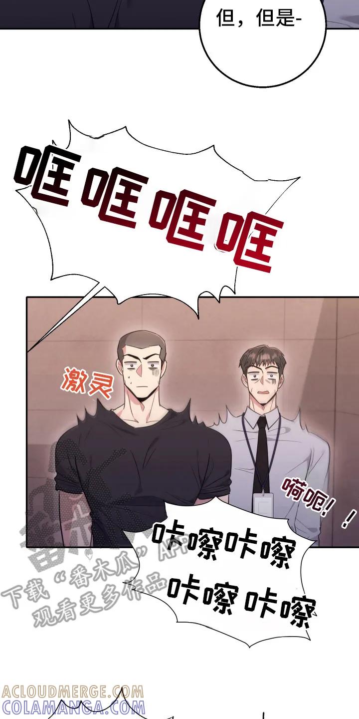 第36章：原来是回去-恶灵缠身-Kuqa（第7张）