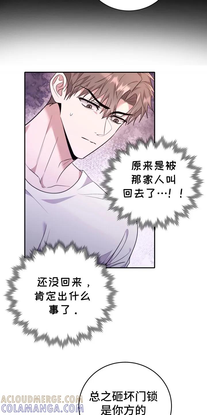 第36章：原来是回去-恶灵缠身-Kuqa（第19张）