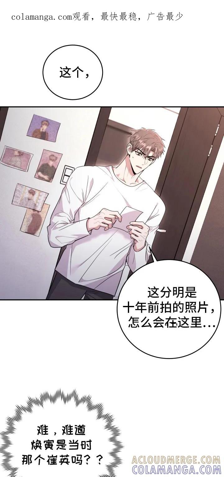 第36章：原来是回去-恶灵缠身-Kuqa（第1张）